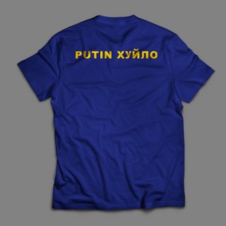 Naked Raygun "Ukraine" Tee Shirt [Proceeds Donated]